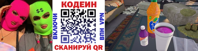 купить  сайты  Надым  Кодеиновый сироп Lean напиток Lean (лин) 