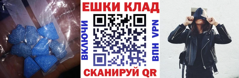 ЭКСТАЗИ круглые  Надым 