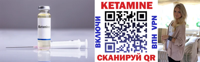 КЕТАМИН ketamine  Надым 